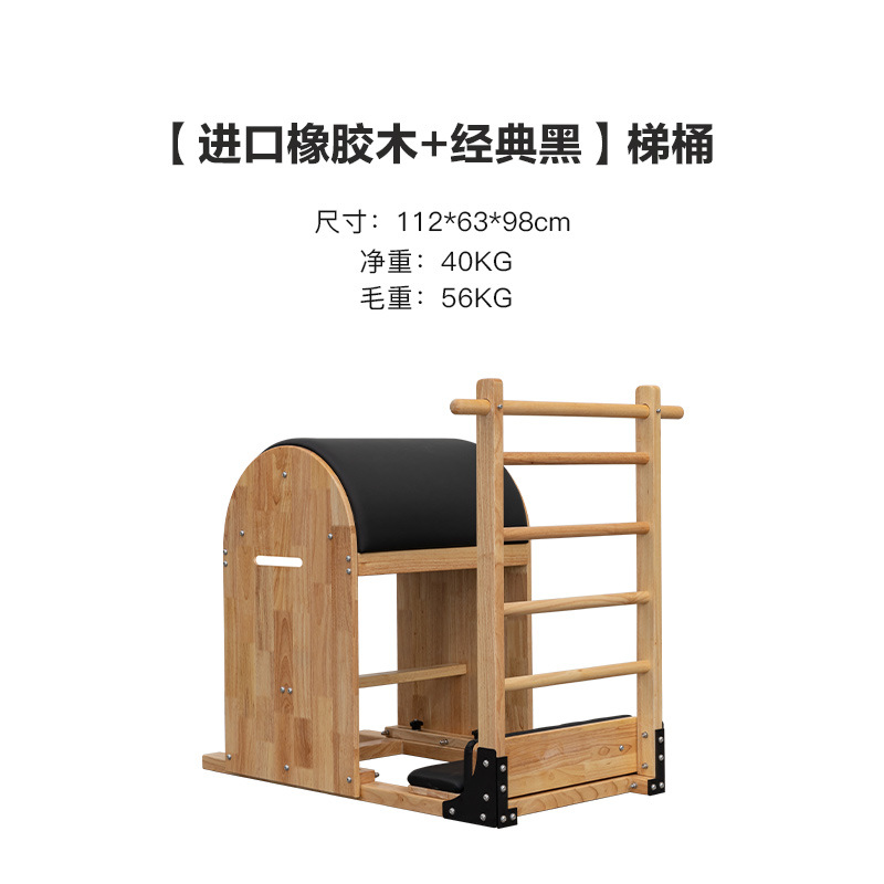 Wooden Ladder Barrel Fat Reduc - Furniture Hardware Business のレビューと価格