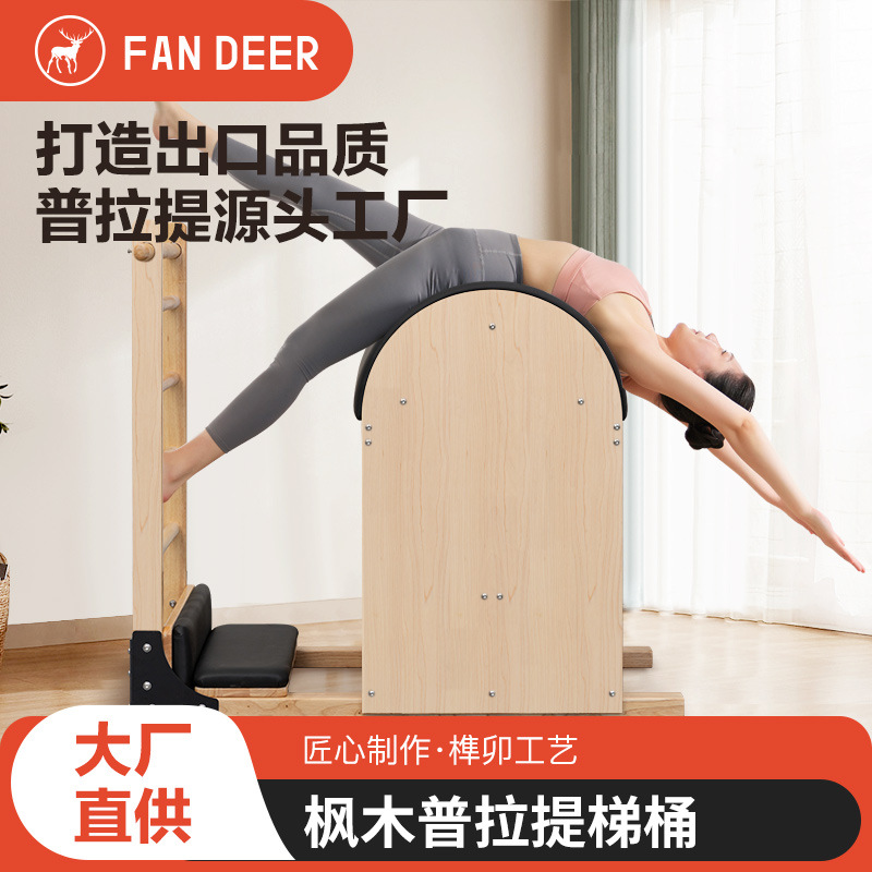 Wooden Ladder Barrel Fat Reduc - Furniture Hardware Business のレビューと価格